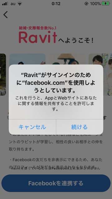 Ravitの登録画面